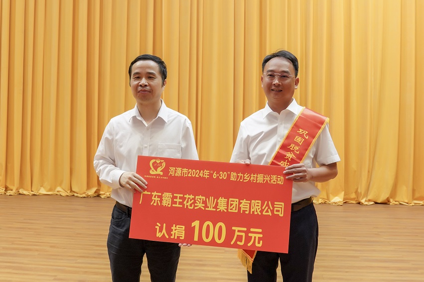 2024年6月28日，集團連續15年在“廣東扶貧濟困日”活動捐款。.jpg
